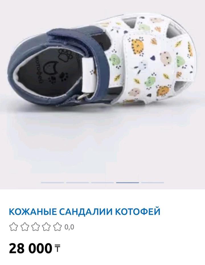 Котофей