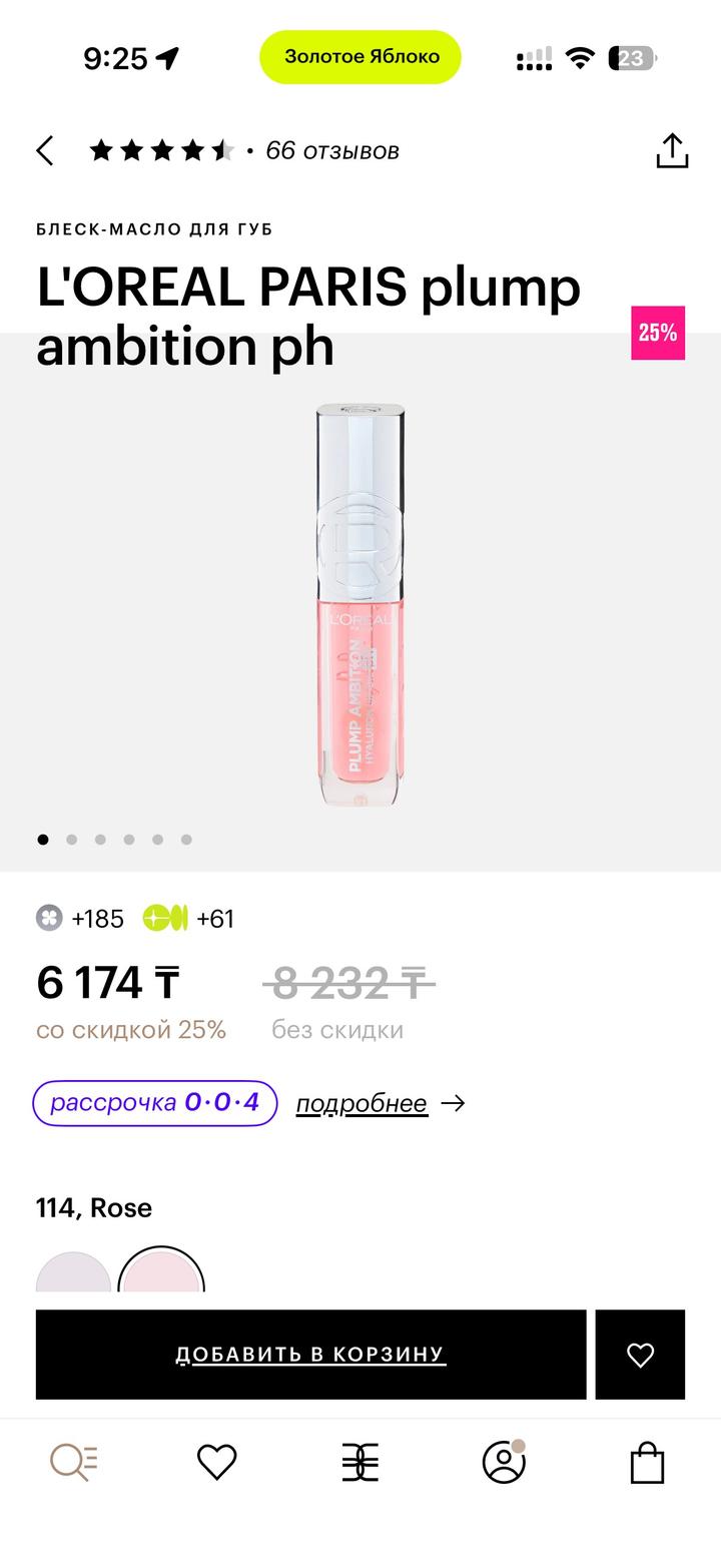 L'OREAL PARIS plump ambition ph, блеск-масло для губ