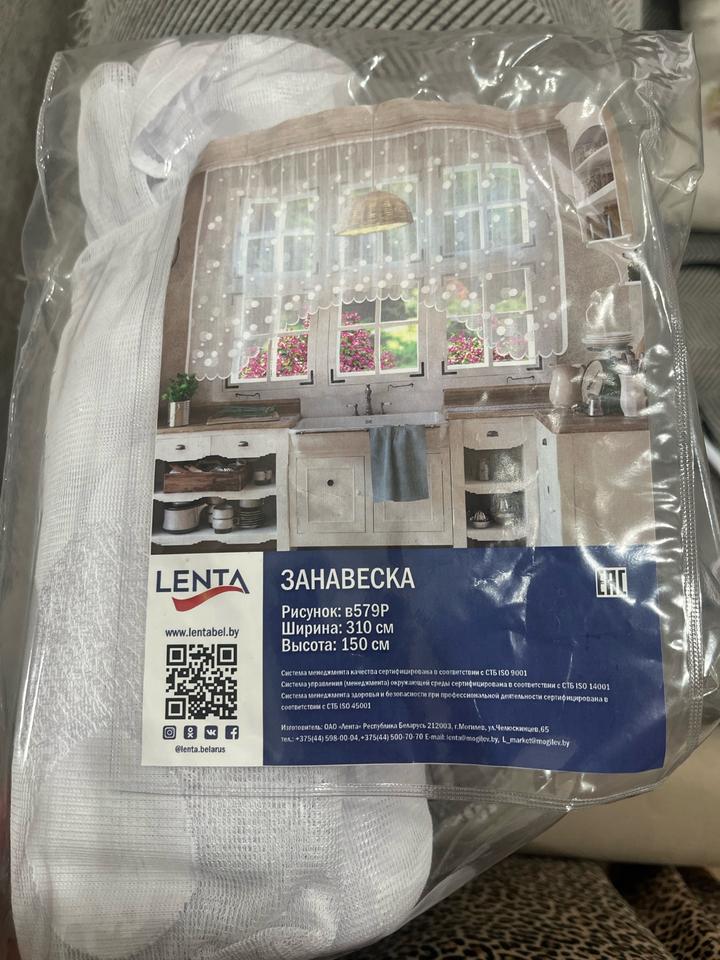 Занавеска