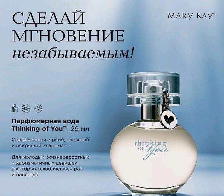 Mary Kay