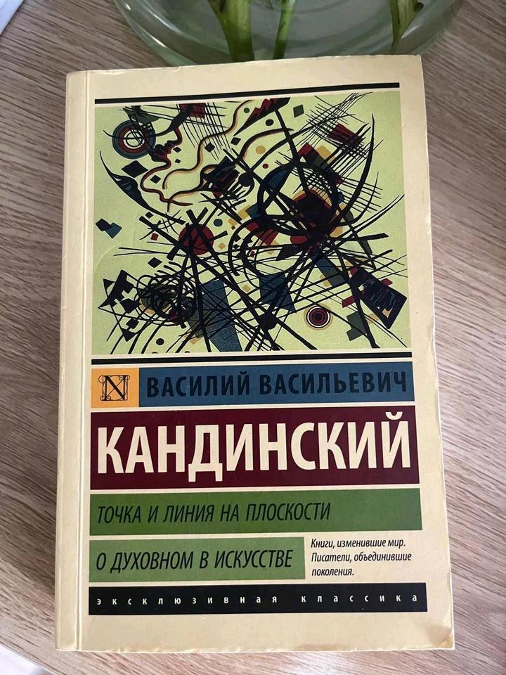 Книга про искусство
