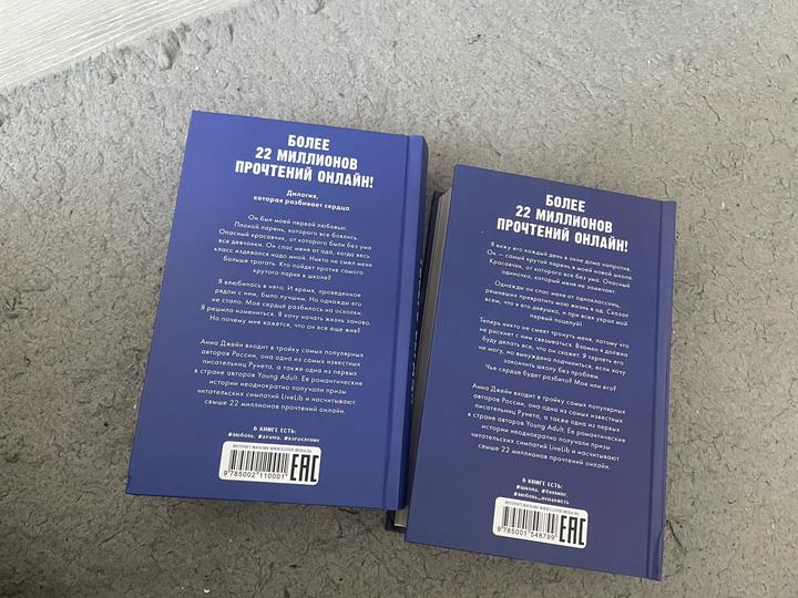 📕 «Твоё сердце будет разбито»     📗 «По осколкам твоего сердца