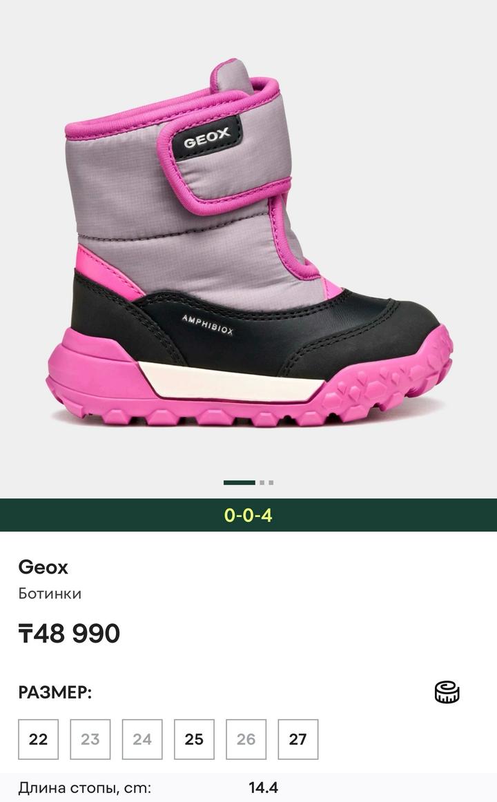 Geox
