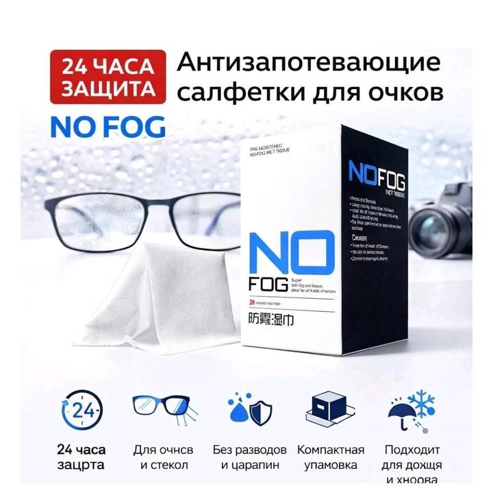 Салфетки для очков