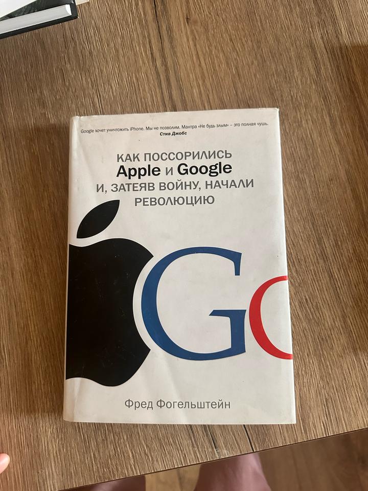 Как поссорились Apple и Google и, затеяв войну, начали революцию