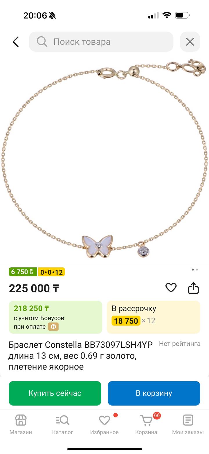 Constella