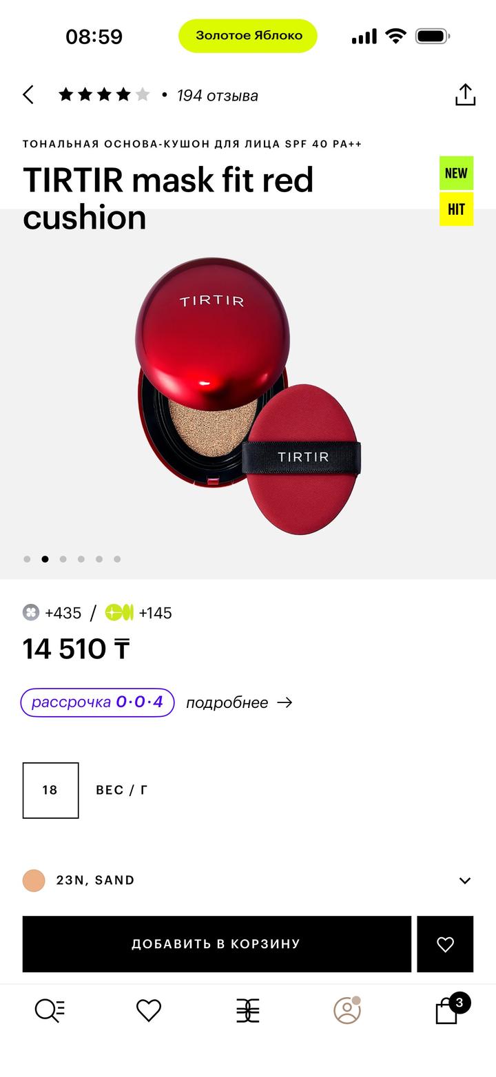 TIRTIR