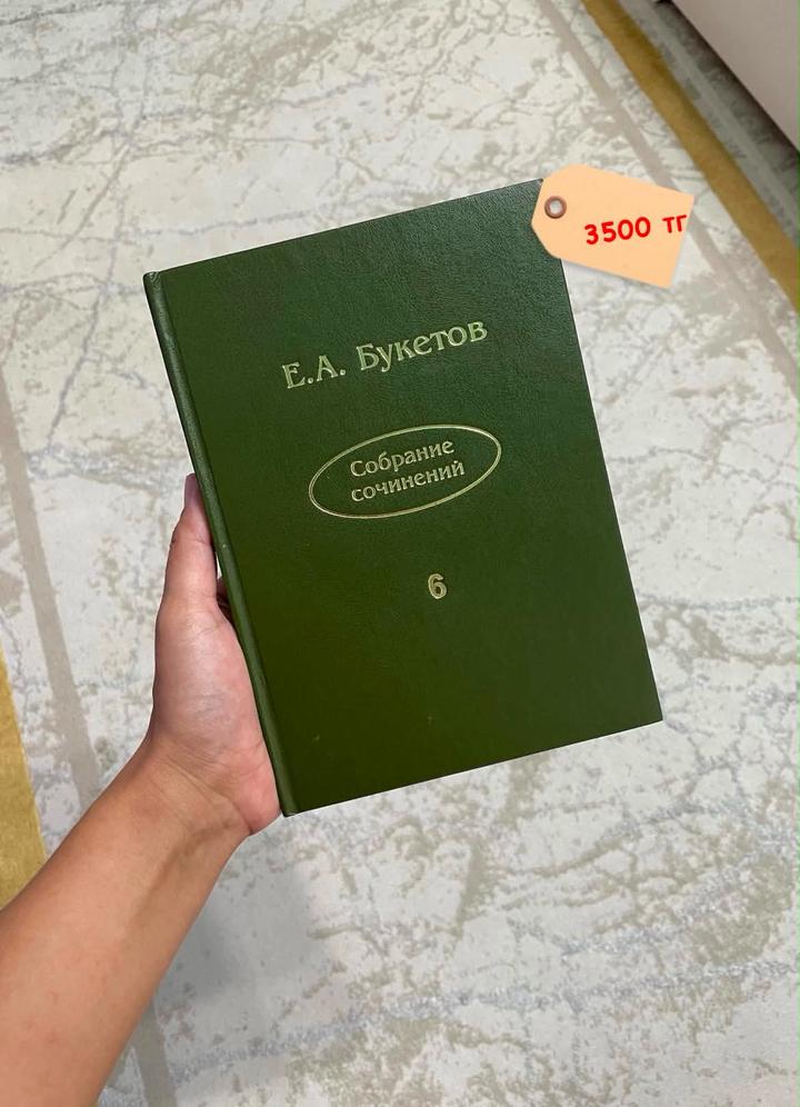 Собрание сочинений