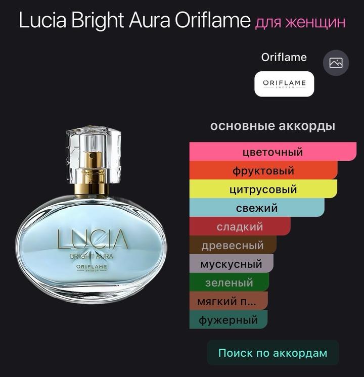 oriflame
