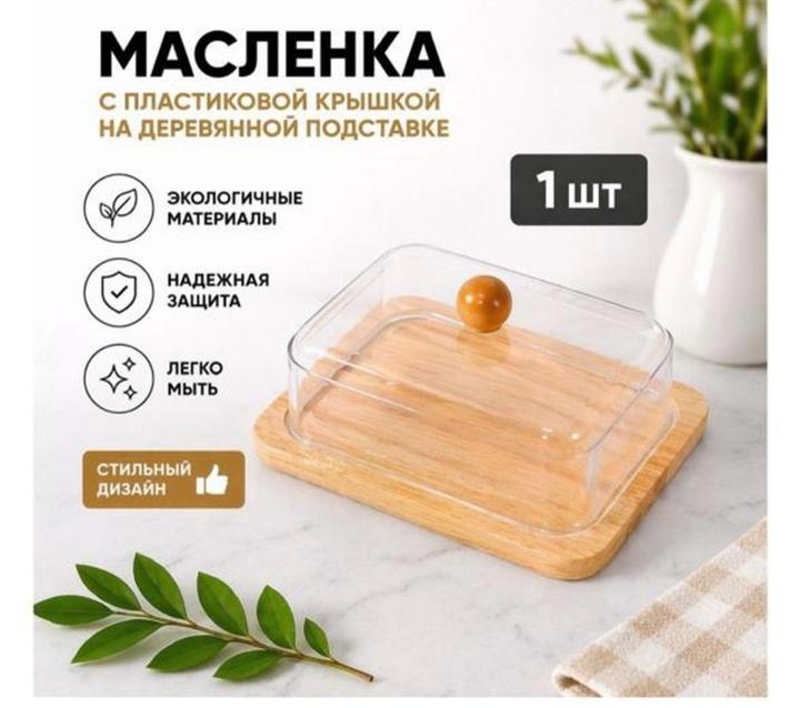 Zara Home Масленка
