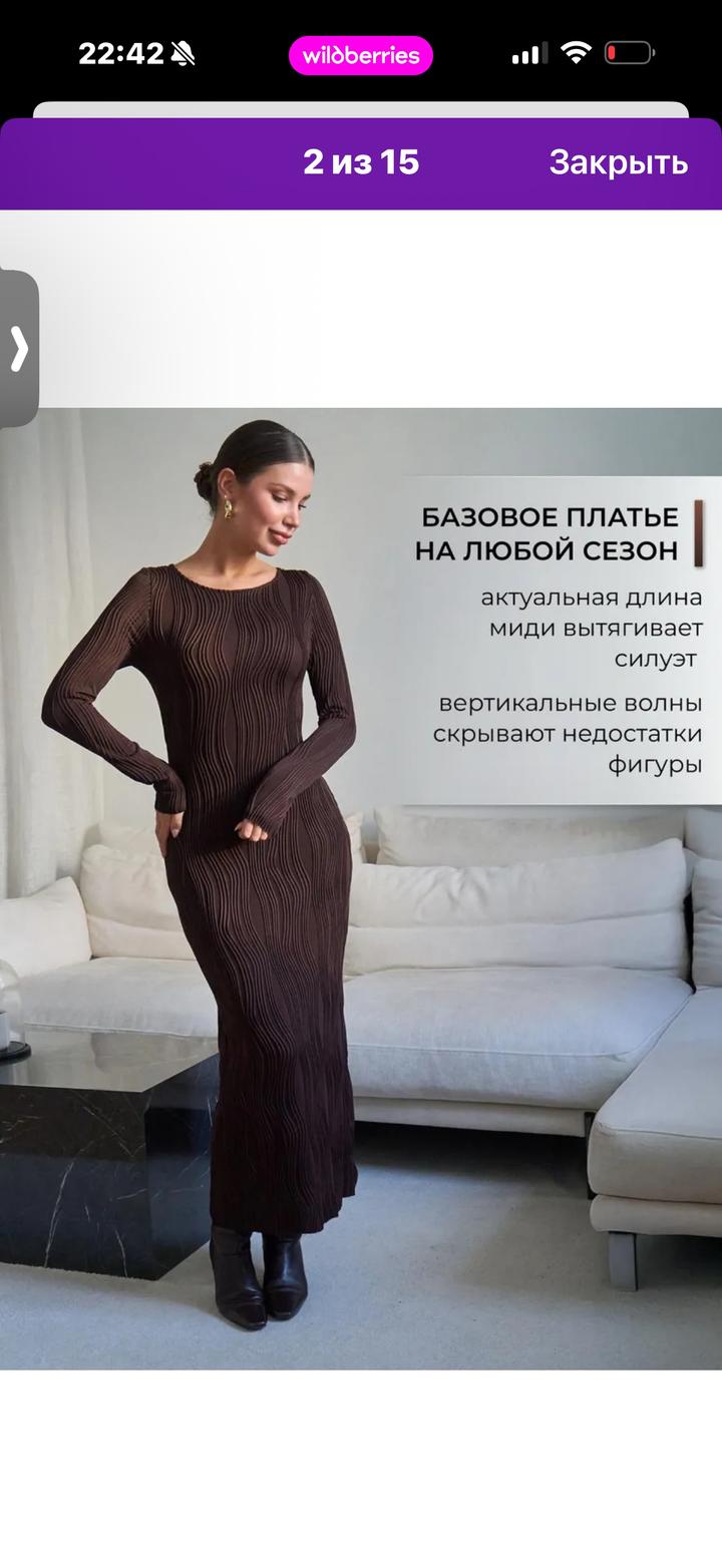 Платье миди