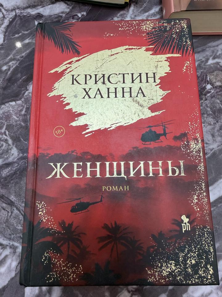 Женщины книга