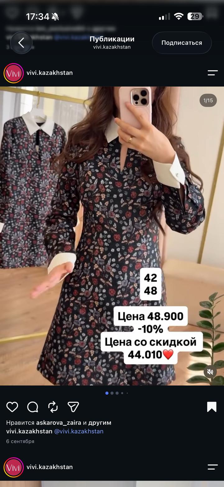 Платье