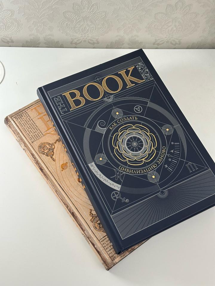 The Book + The Last Book — набор из 2 книг