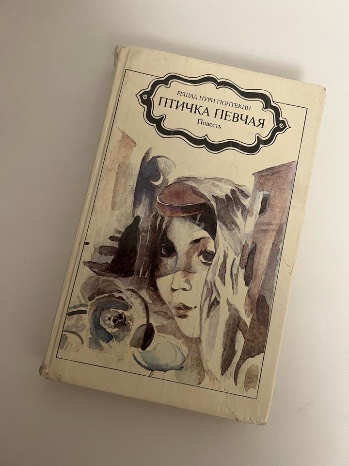 Книга Птичка певчая