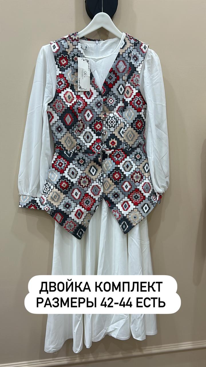 Комплект белоеплатье + кажекей