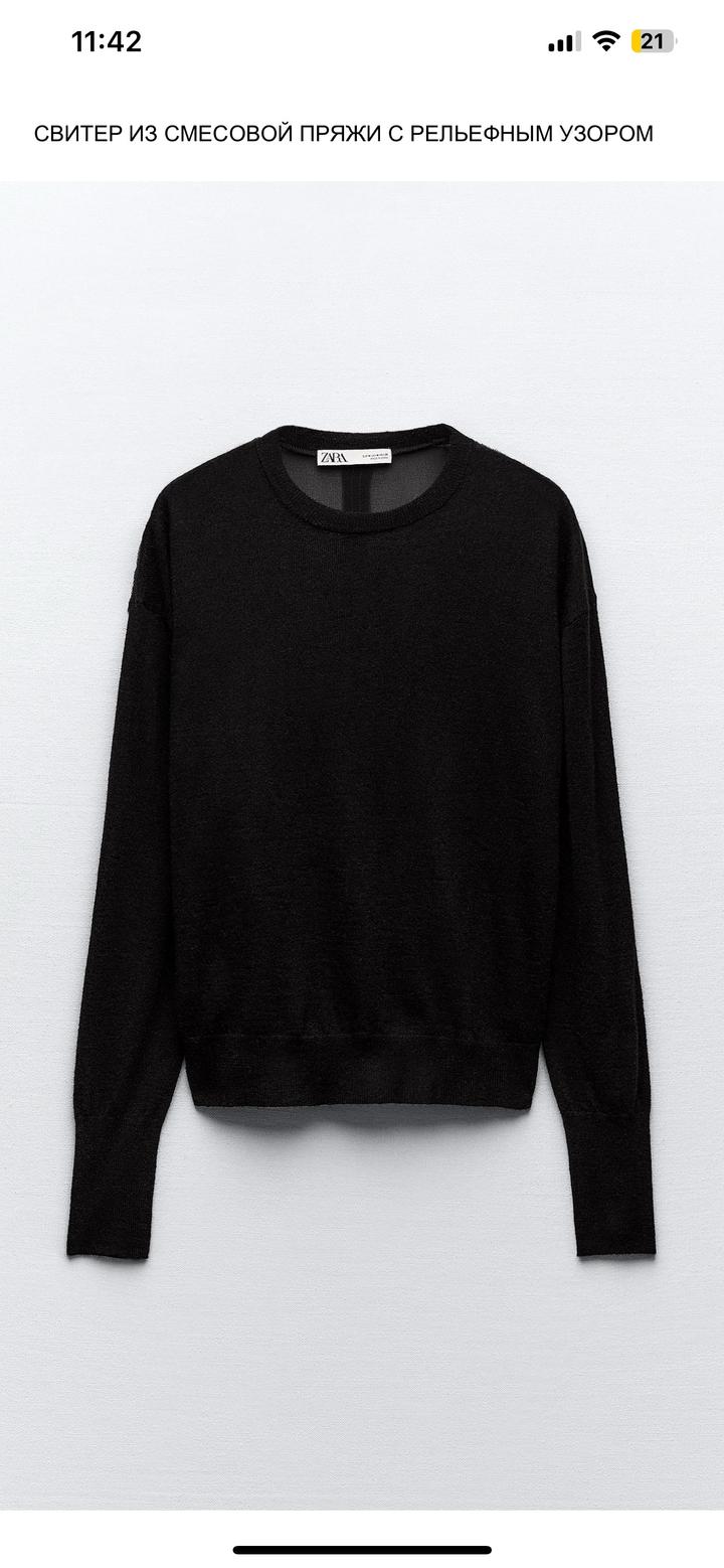 Zara Новый Джемпер