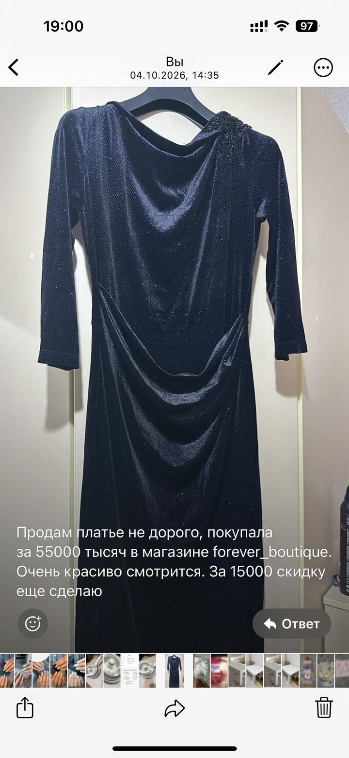Вечернее платье.