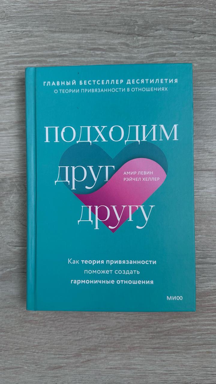 «Подходим друг другу» — Лесли Беккер-Фелпс