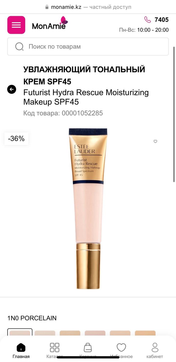 Estée Lauder