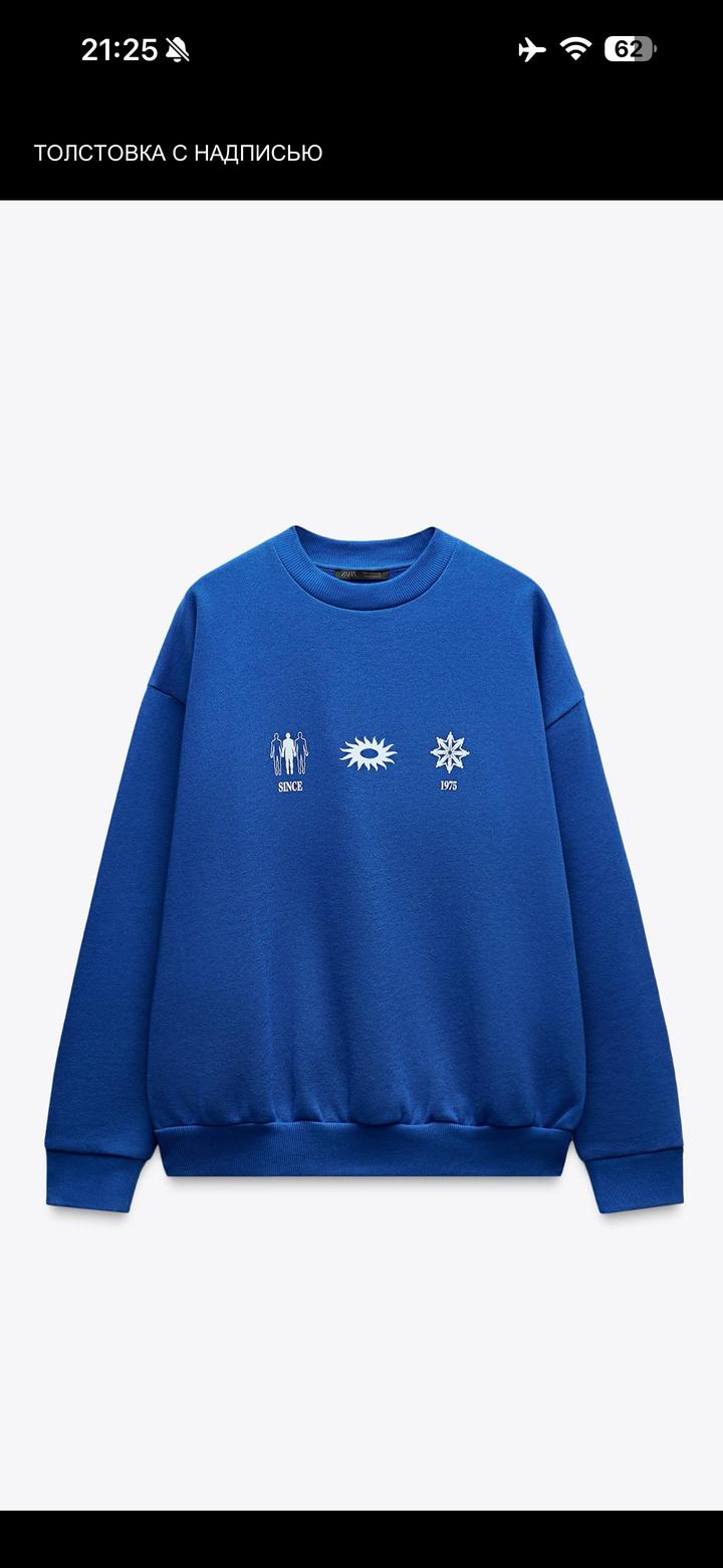 Свитшот Zara💙