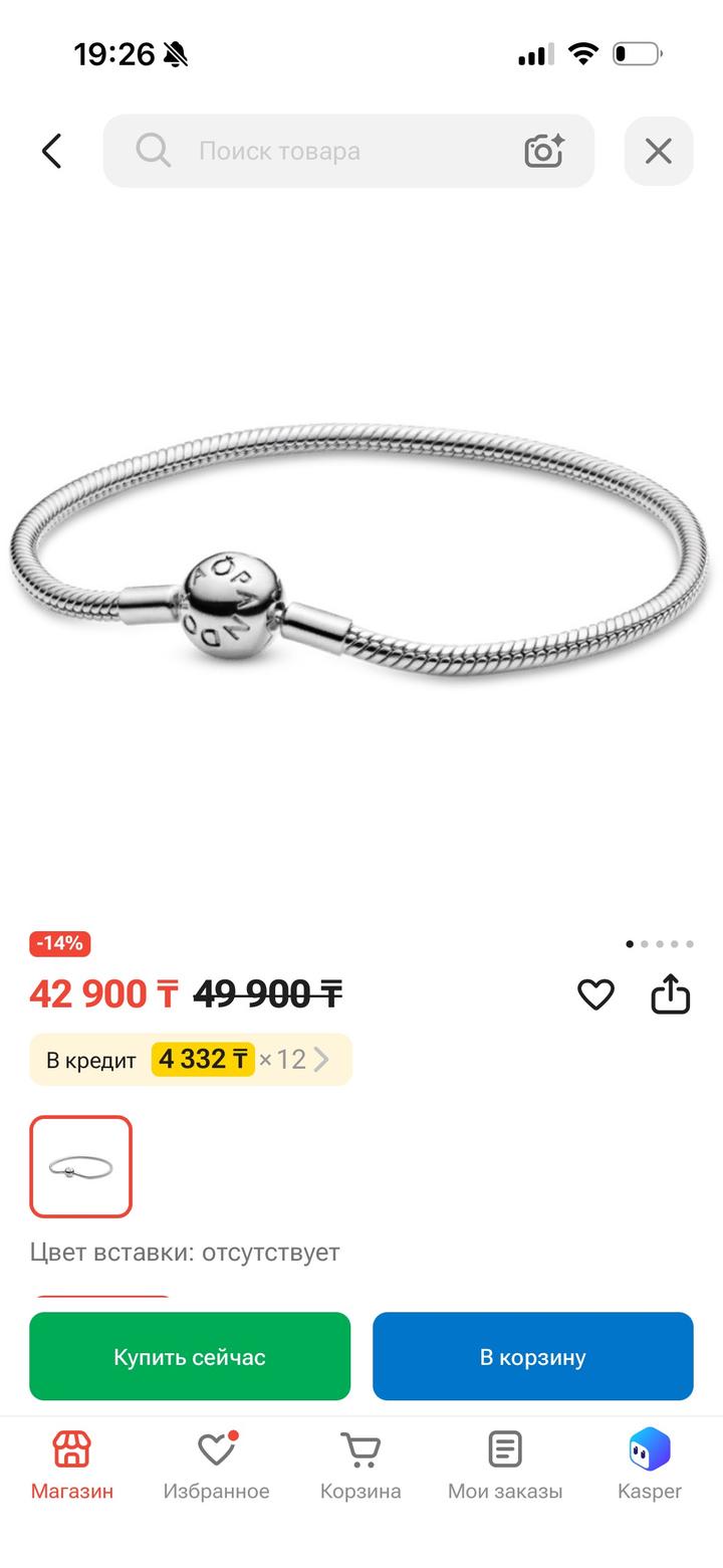 Браслет Pandora с шармом