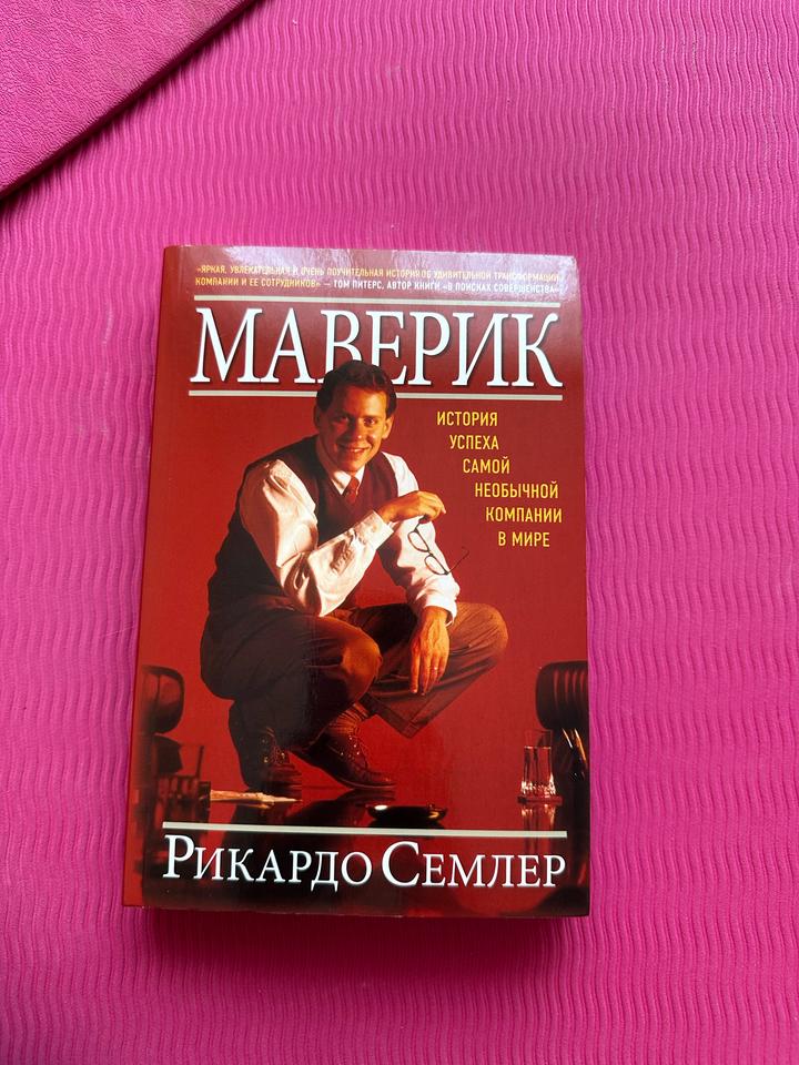 Маверик