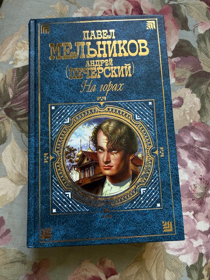 На горах