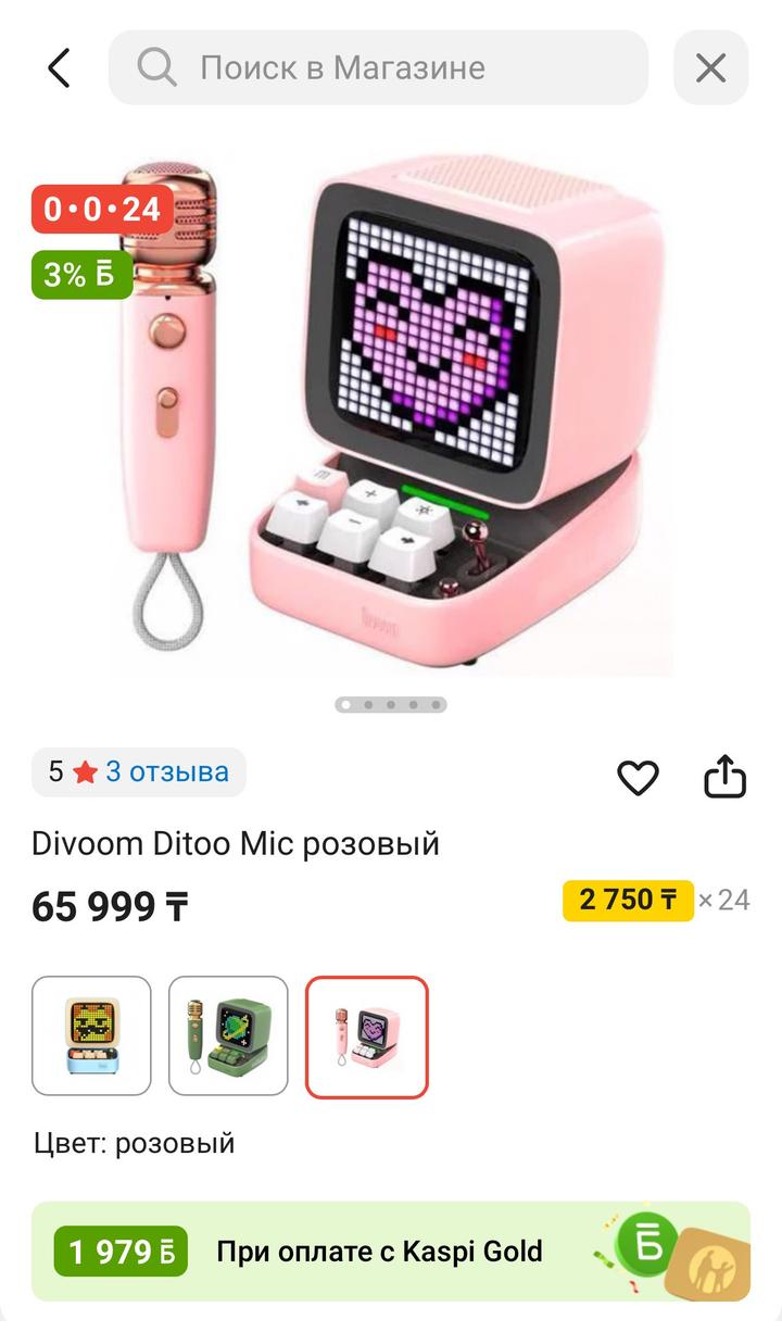 divoom