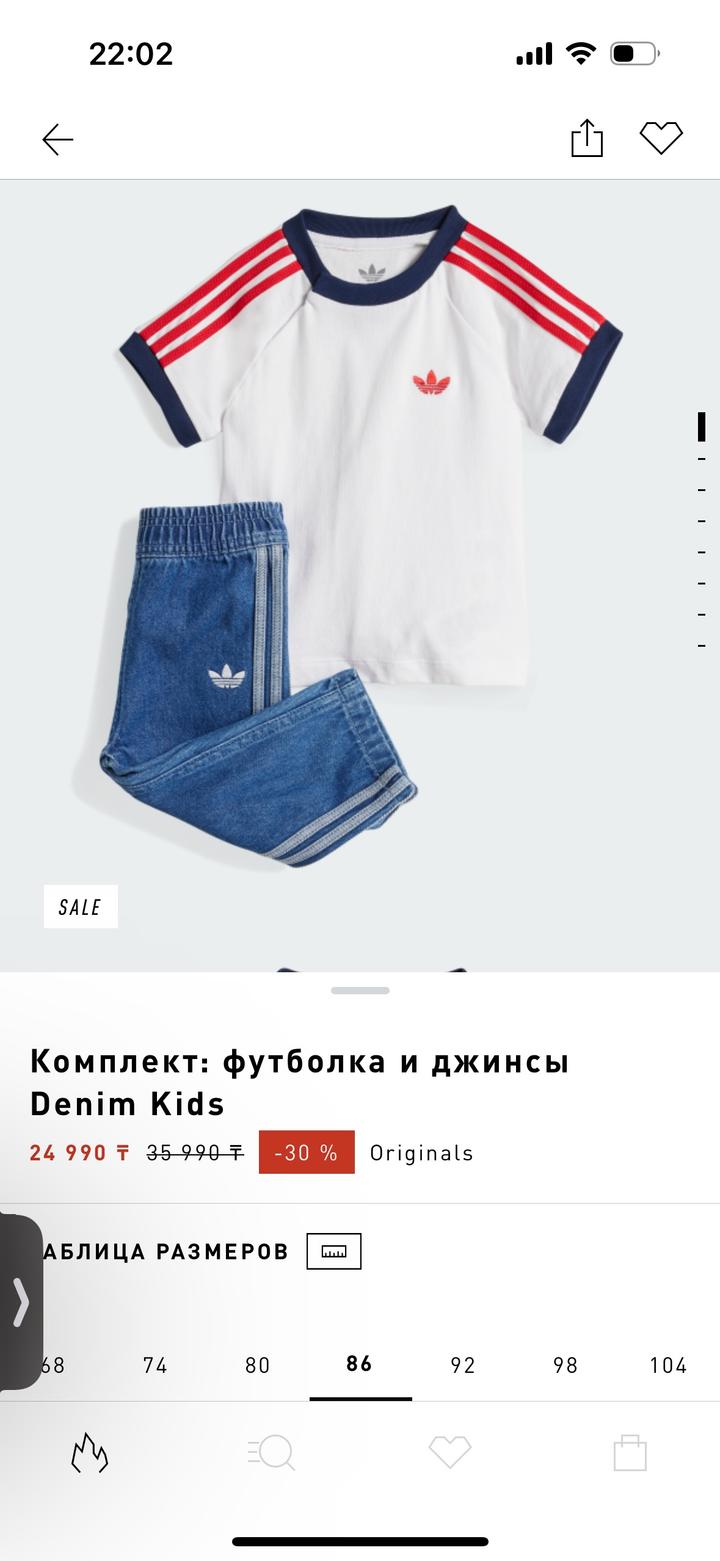 Комплект adidas для мальчика