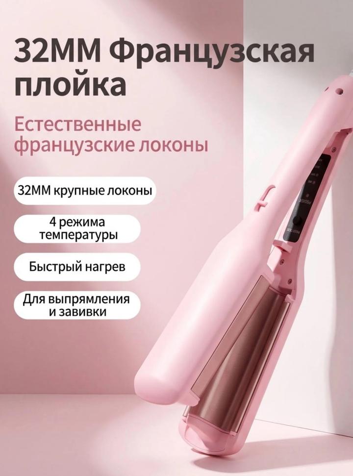 Esstek Плойка 32 мм для создания локонов