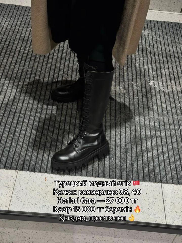 туркия 🖤 Длинные чёрные сапоги 🖤
