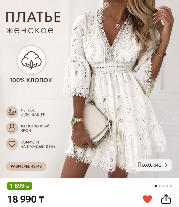 Женское платье шитье