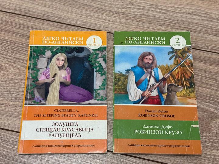 Cinderella, книги для изучения английского
