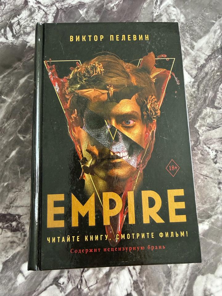 Empire V