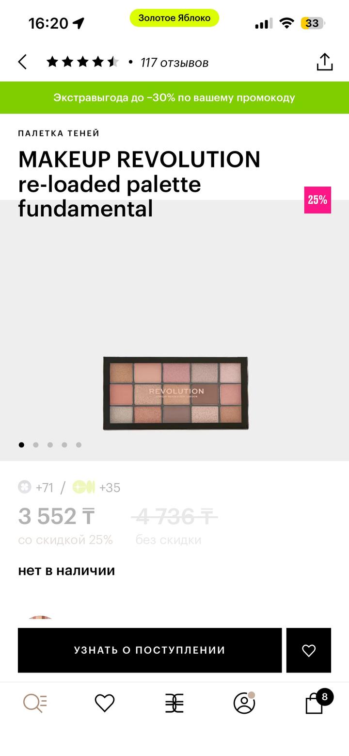MakeUp Revolution