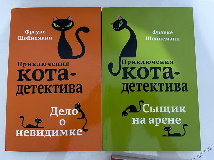 Книги кота детектива
