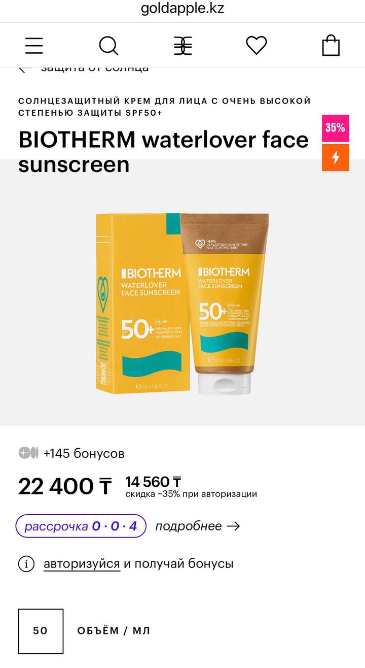 Biotherm