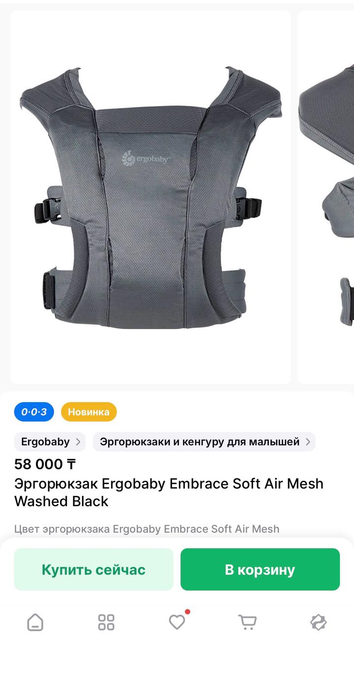 Ergobaby