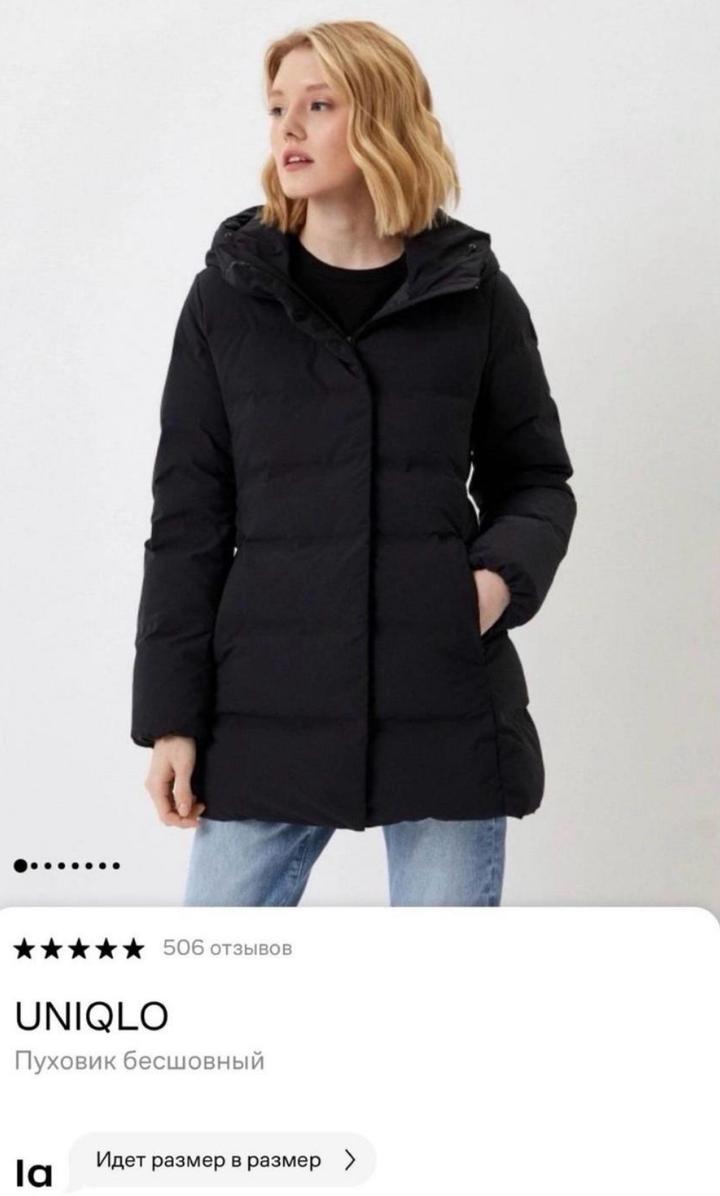 Uniqlo