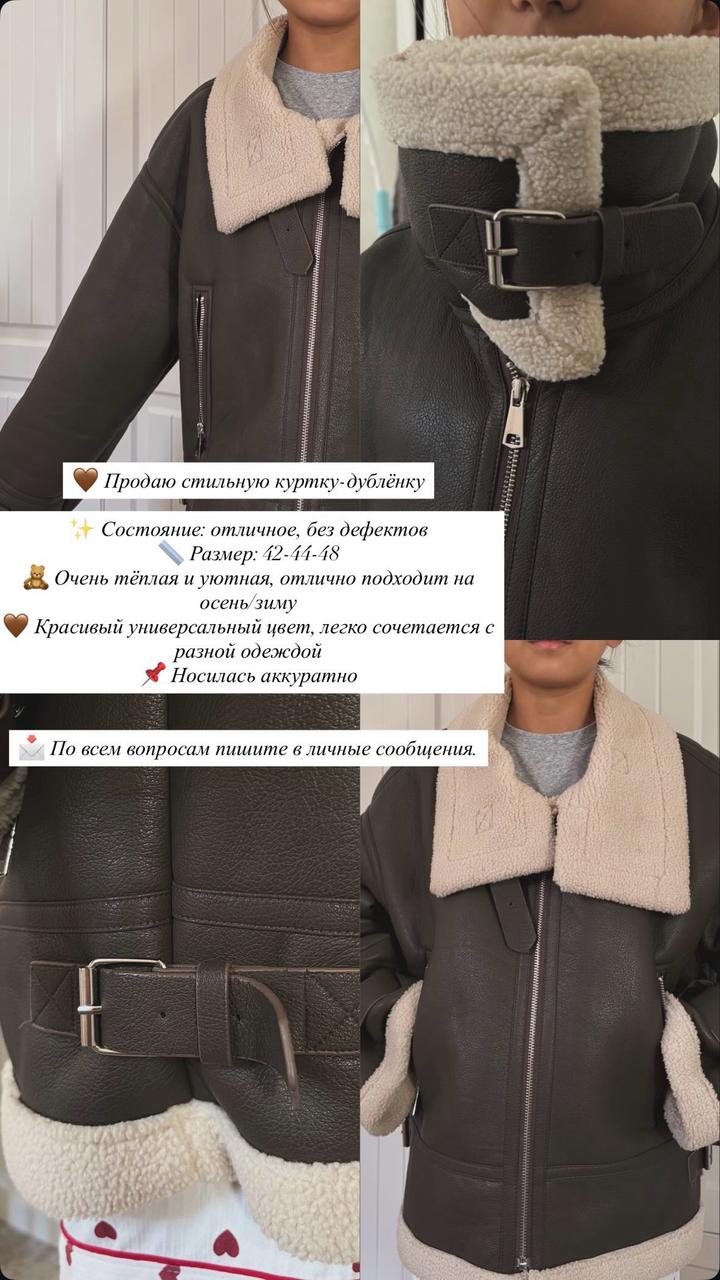 Дубленка авиатор женская