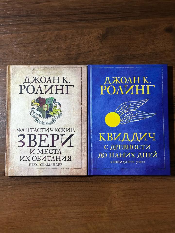 Учебники Хогвартса