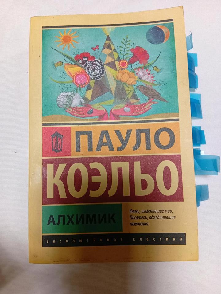 Книга художественная