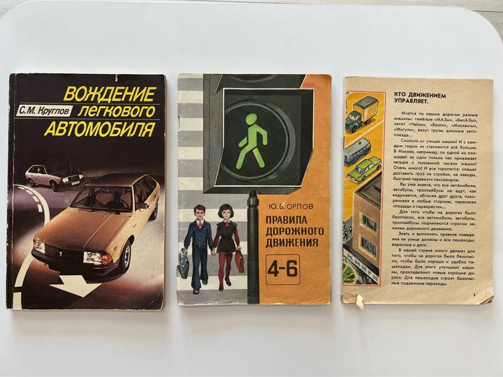 Вождение легкового автомобиля