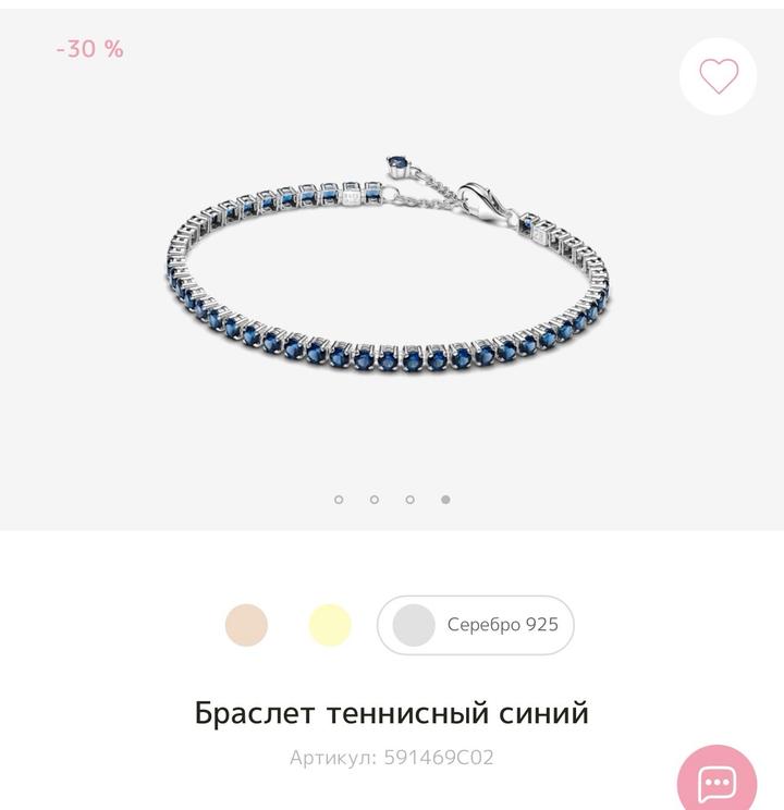 Pandora Браслет теннисный синий