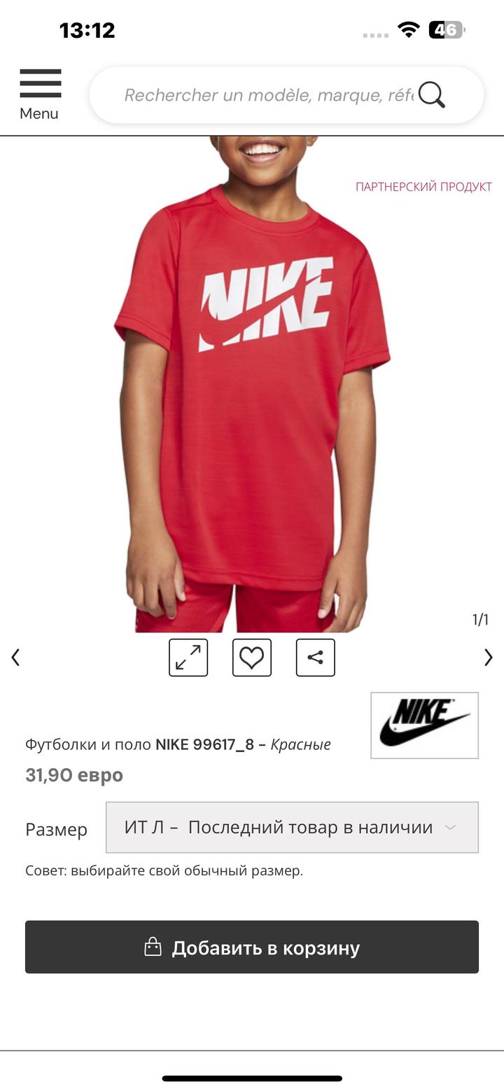 Nike