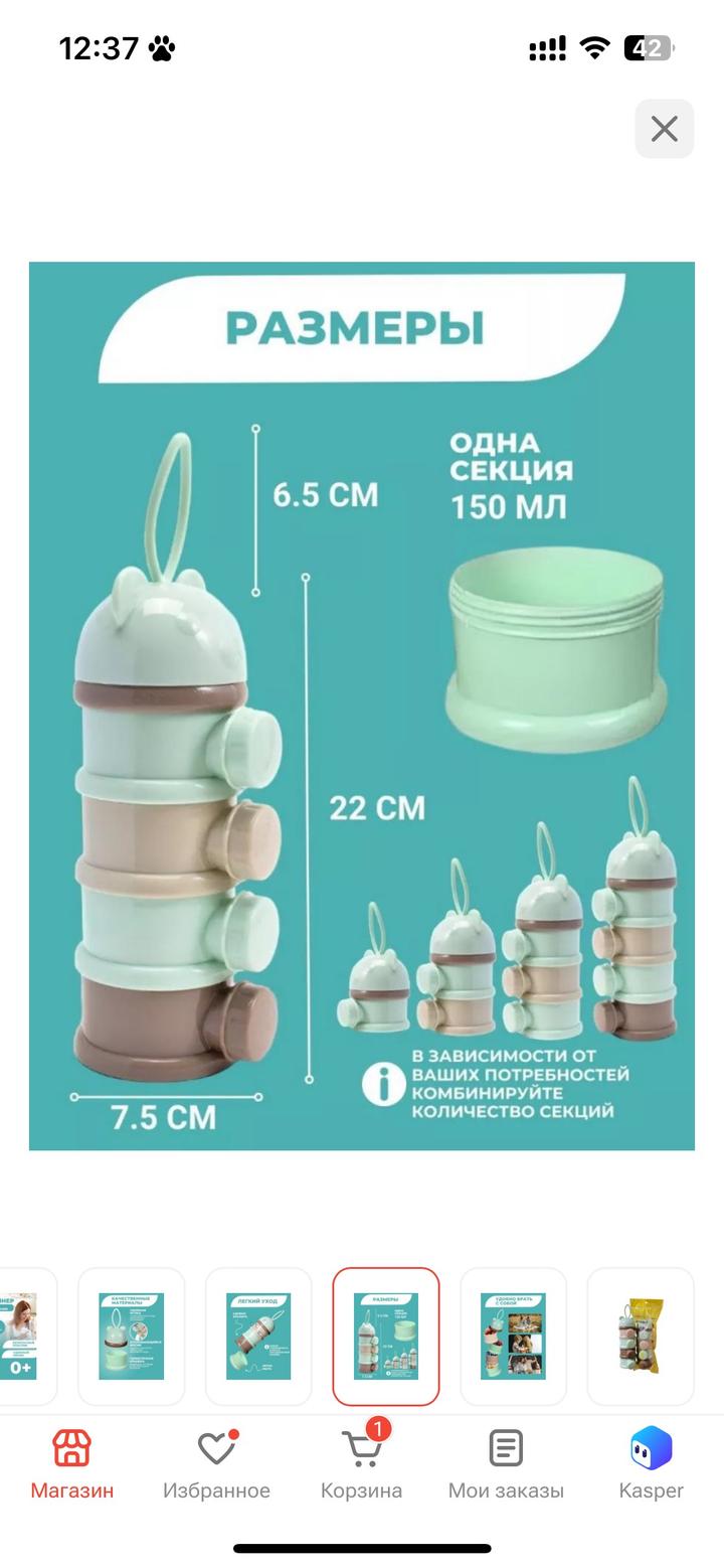 Контейнер для смеси