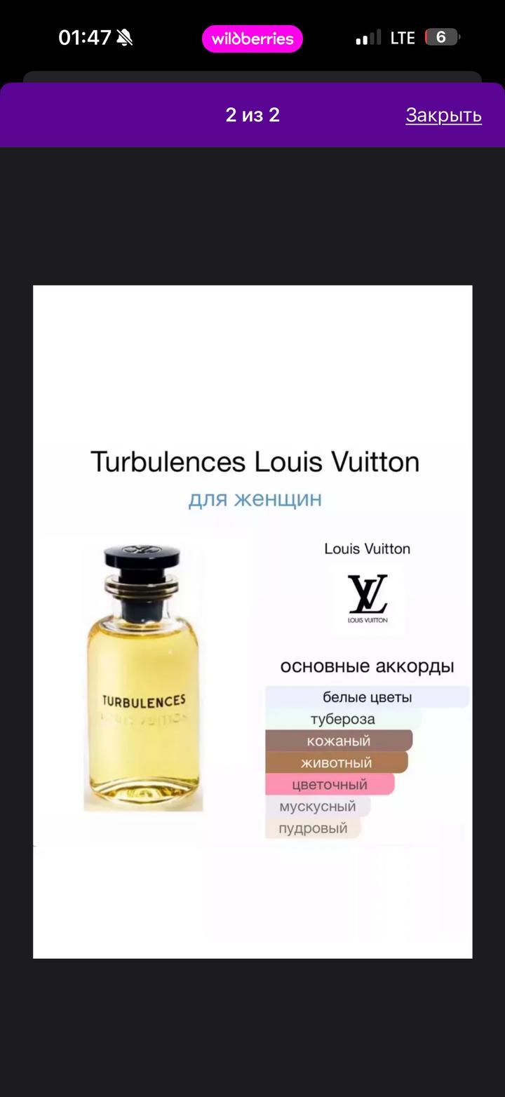 Louis Vuitton Turbulences