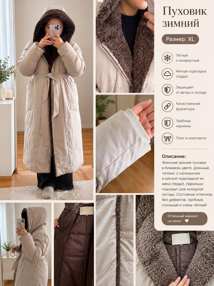 Женский пуховик