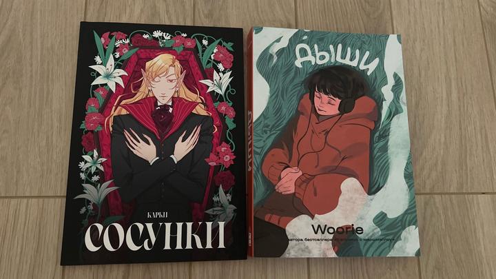 комиксы